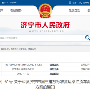 全年目標(biāo)還差9萬(wàn)輛！山東15市加快淘汰國(guó)三步伐，報(bào)廢補(bǔ)貼來(lái)了！ 